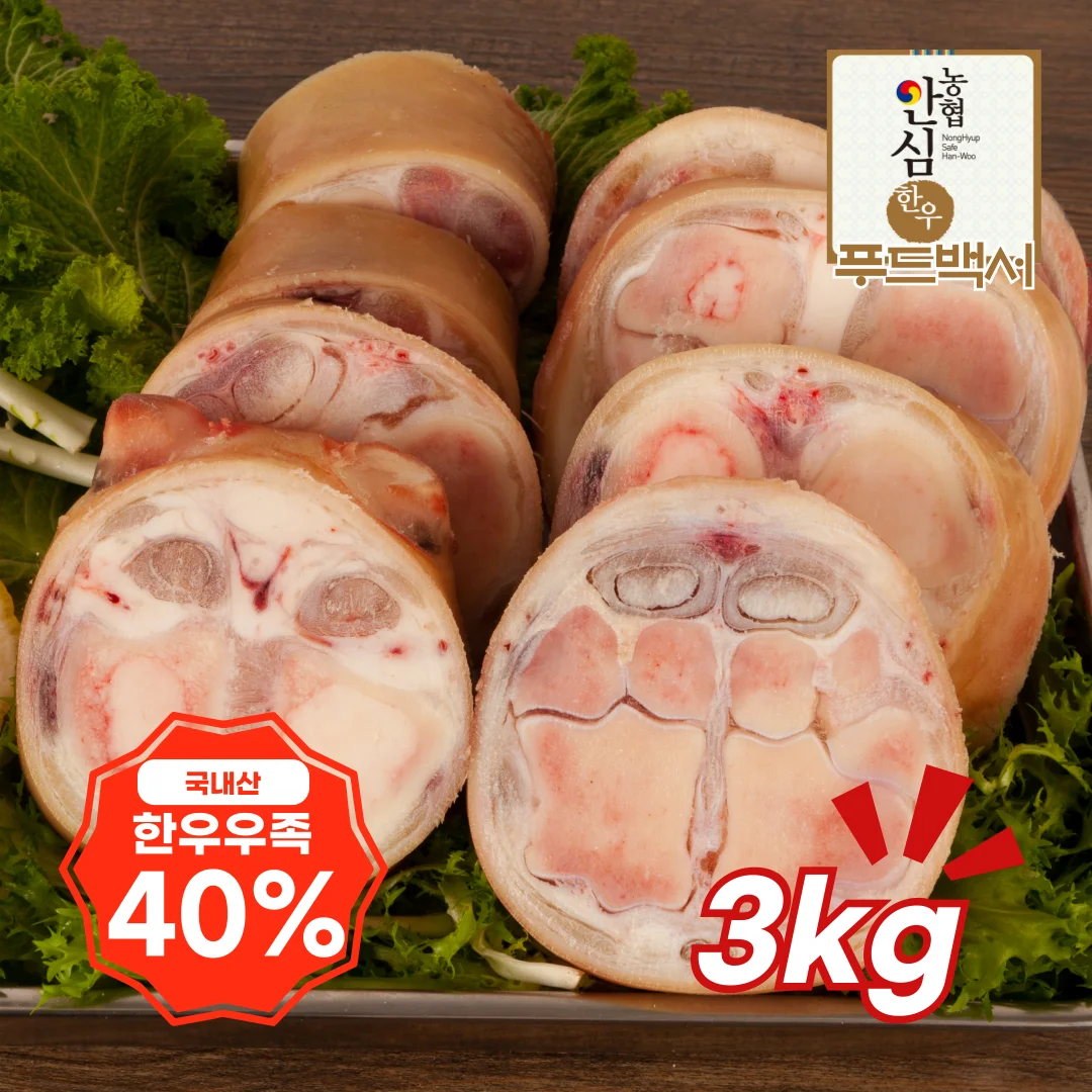 Koreanische Rindfleischknochenfüße von Hanwoo