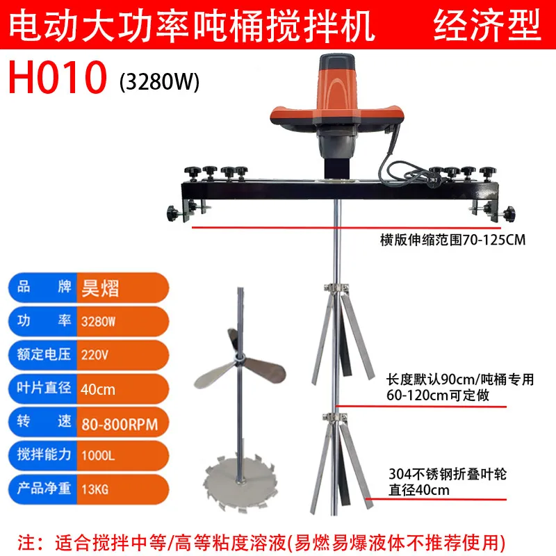 IBC ton bucket 1000L pneumatic mixer special coating horizontal plate industrial chemical electric mixer disperser