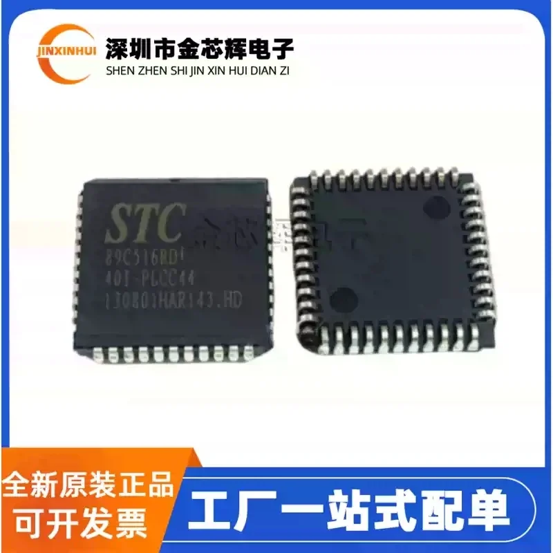 3-10PCS Brand new original STC89C516RD+40I-PLCC44 STC89C516RD microcontroller MUC microcontroller