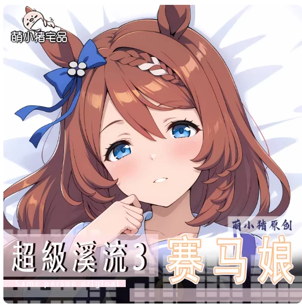 

Japanese Anime Pretty Derby Super Creek Sexy Dakimakura Hugging Body Pillow Case Cover Pillowcase Cushion Bedding MXZ