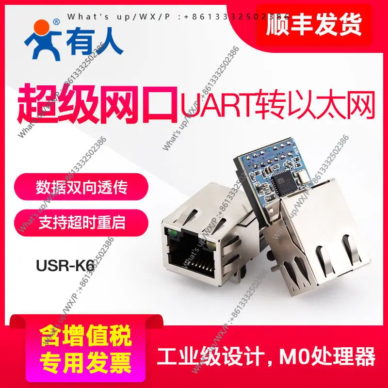 TTL Serial Port to Ethernet Module Embedded Serial Port Network Communication Equipment Adapter USR-K6