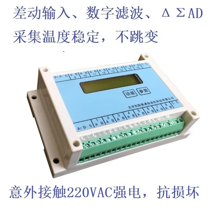 16-Channel pt100, K, T, J, N, E, S thermocouple thermistor temperature acquisition module to 485MODBUS-RTU