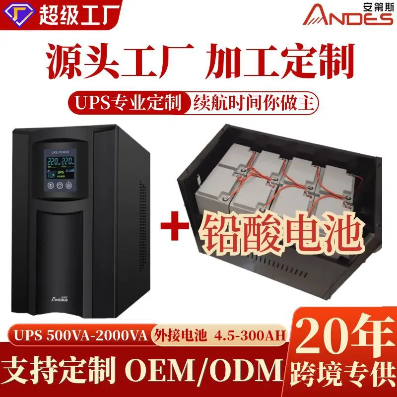 External battery UPS uninterruptible power supply Online computer backup server Machine room long delay UPS power supply