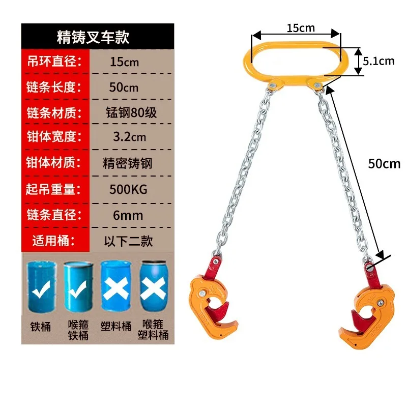 Chain Sling for Oil Tank & Barrel Handling 0.5Ton Iron Drum Lifter Clamp