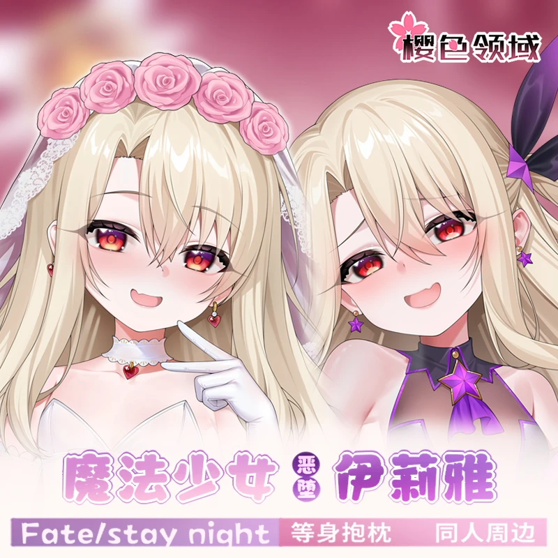 

Game Fate/stay night Illyasviel von Einzbern Double-sided Pillowcase Dakimakura Hugging Body Pillow Case Cosplay Cushion Cover
