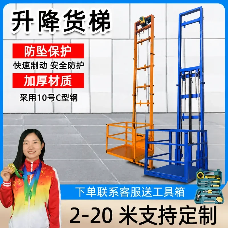 Fixed Small Guide Rail Electric Lifting Freight Elevator Warehouse Hydraulic Platform Basement 1 Ton Barrier Free Lift