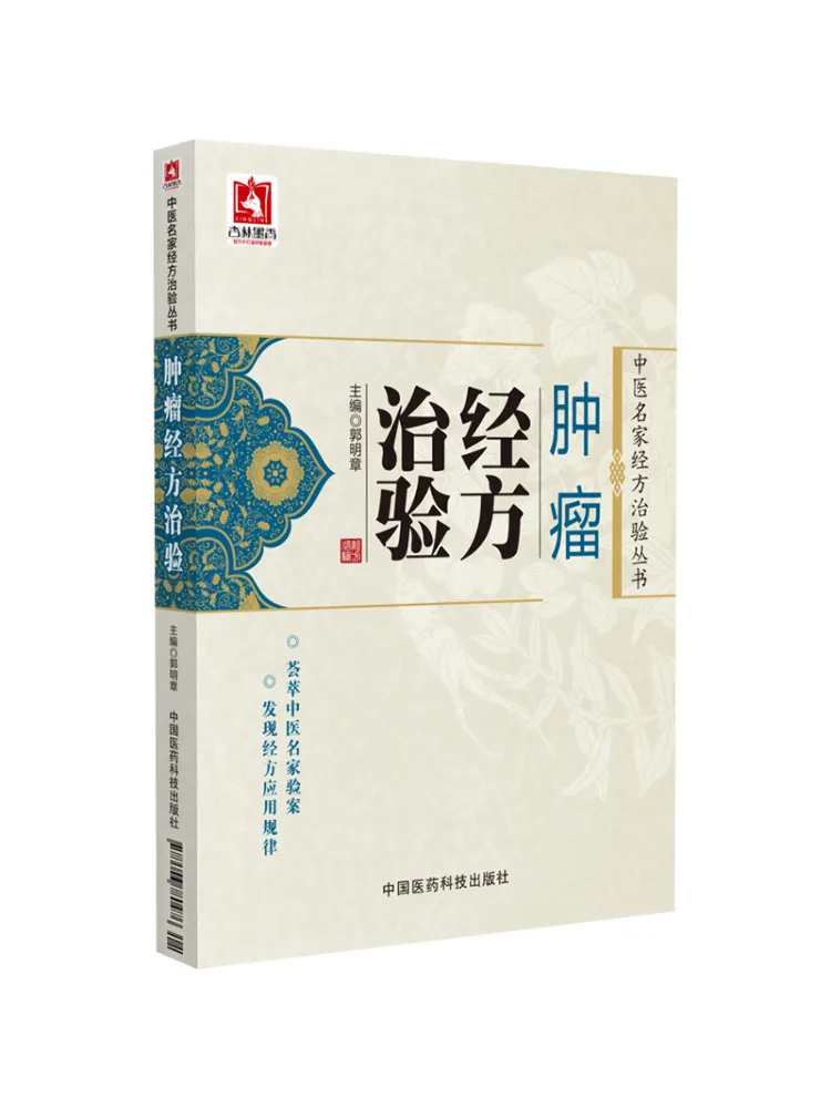 

Book-Winshare The Treatment Of Tumor Bible
