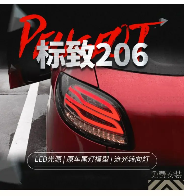Para peugeot 206 206cc 207 2004 2005 2006-2008 luz traseira automotiva led luz de direção flash invertendo luz de freio