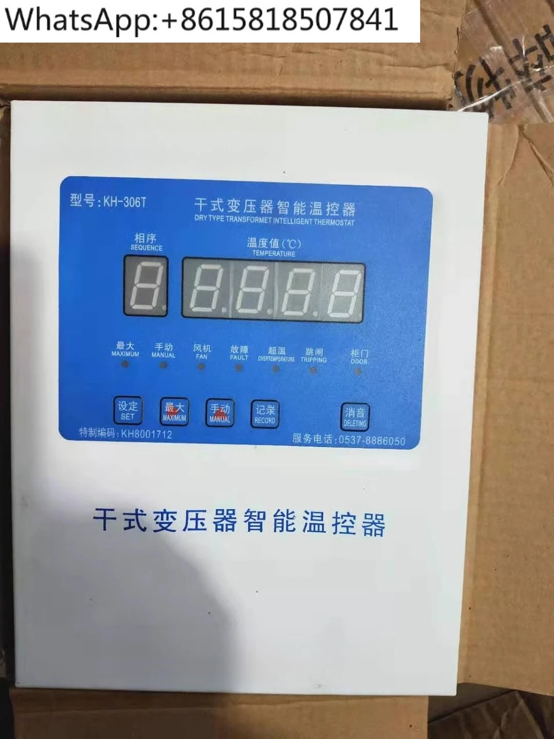 KH-306TR Dry Type T…