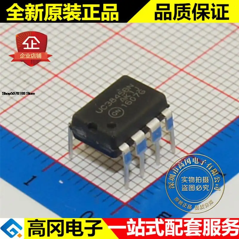 

5 шт. UC3845BNG UC3845BN DIP8/оригинальная новая быстрая доставка