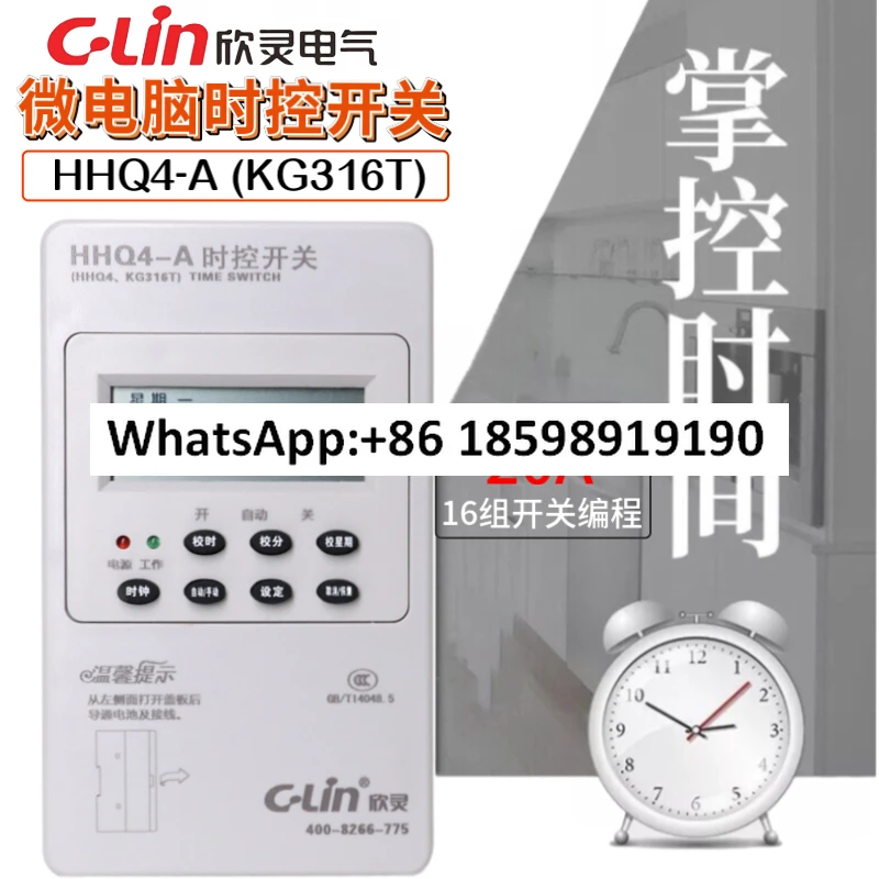 マイコンタイムコントロールスイッチ-kg316t-自動街路灯広告ランプタイマー-hhq4-a-タイムコントローラー
