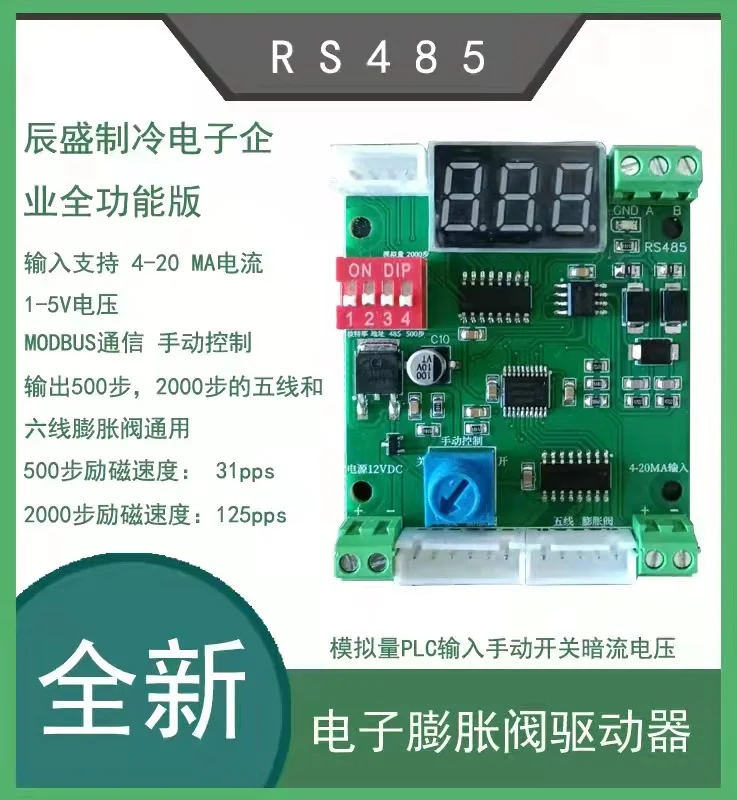 

Electronic Expansion Valve Driver RS485 Analog PLC Input Manual Switch 4-20MA Current Voltage New