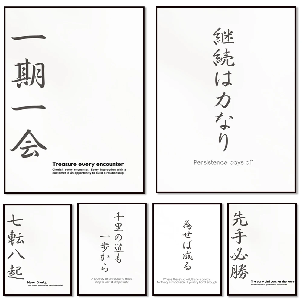 Inspirational phrase print from Japanese art, minimalist zen Japandi print, Japanese proverb art poster vintage guest room home