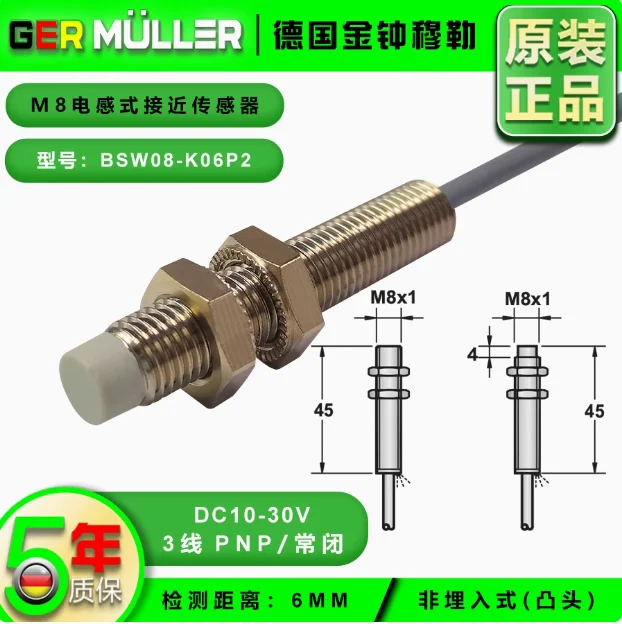 Interruptor de proximidad original GER MULLER BSW08-K02 BSW08-K04