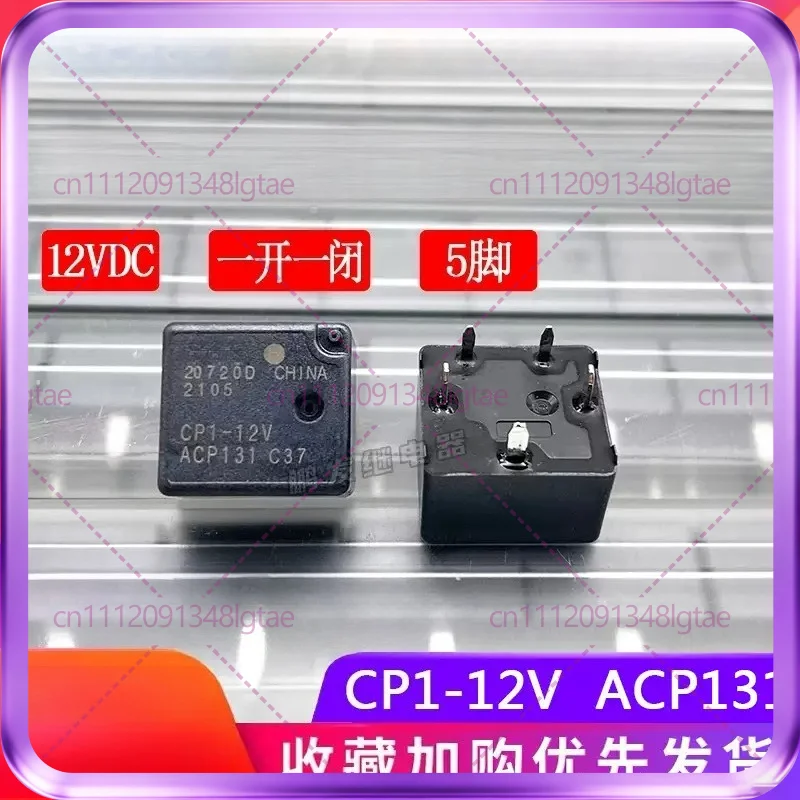 15pcs CP1-12V ACP131 For Maiteng J764ELV Directional Lock Relay for NAIS/Panasonic 5 Pin
