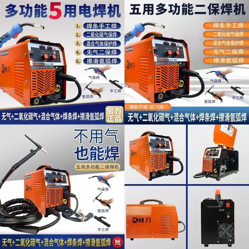 Fast knife airless two-guarantee five-purpose welding machine high-power intelligent industrial-grade split-type automatic