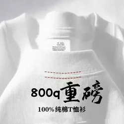 800qT-shirt Heren Drie-pins Hoog gramgewicht Hoogwaardig langstapelig puur katoen Verdikte Japanse lange mouwen