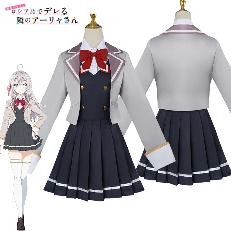 Alya Cosplay Costume Anime Alya Sometimes Hides Her Feelings in Russian School Uniform Christmas Halloween Costume Girls Women