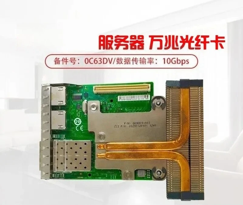 R730 R720 server X520+I350 dual Gigabit network card 0C63DV MT09V