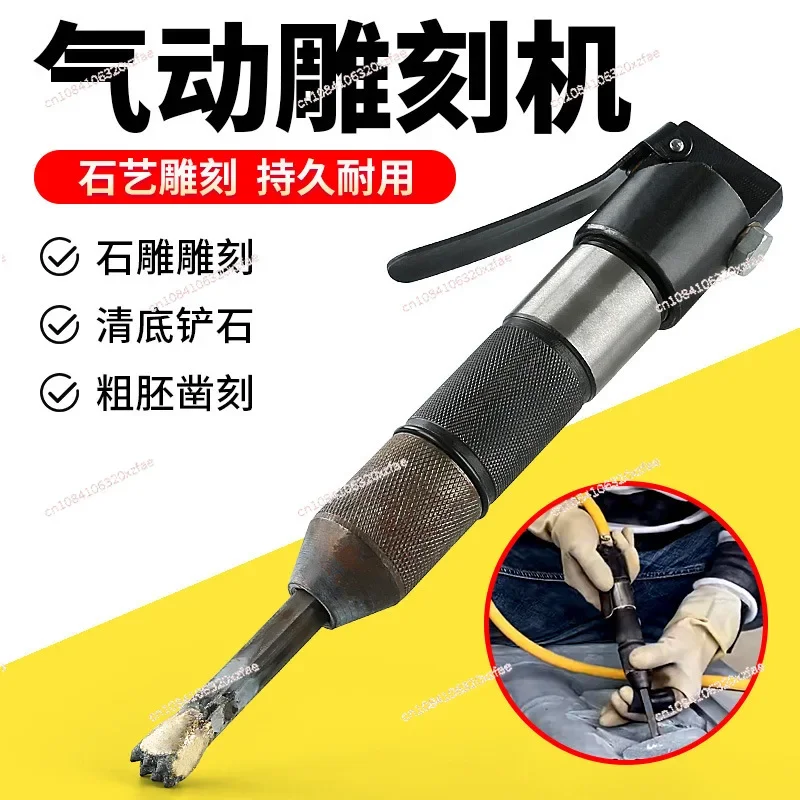 Pneumatic Stone relief molding processing Engraving pen Alloy knife tail Chiseling hair trimming Stone carving tool