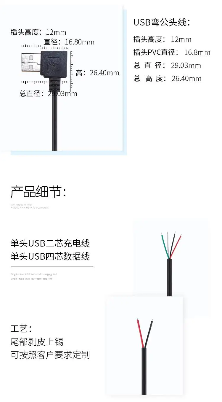 1 Stück USB-Verbindungskabel Stromkabel 2/4-Pin Stecker-Buchse Einzelkopf Lüfter Lichtplatine LED-Streifen Verlängerung Datenkabel Ohne Löten – Detail 4