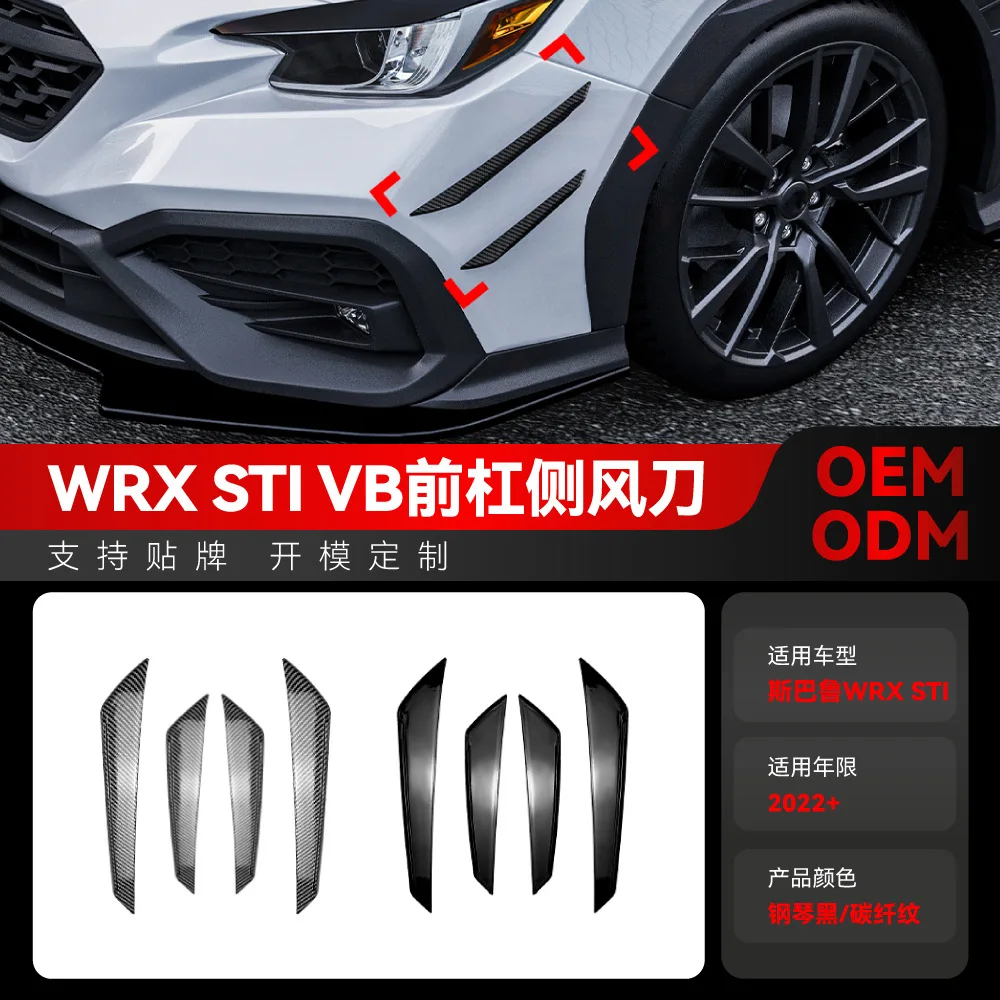 

Подходит для Toyota SUBARU WRX STI VB 2022+ наклейка на передний бампер, боковой воздушный нож, детали для трансграничной модификации