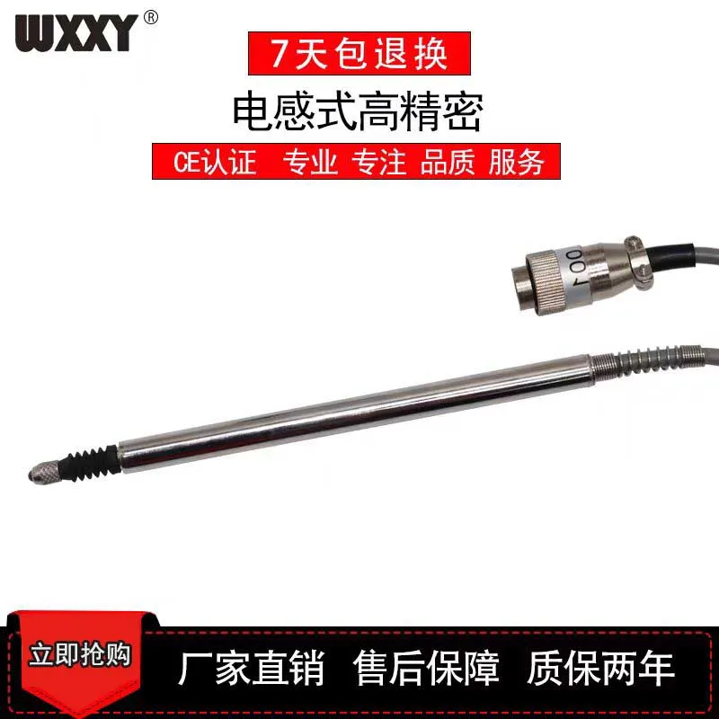 WXY8 high-precision inductive displacement sensor miniature micrometer rangefinder, accuracy 0.001mm