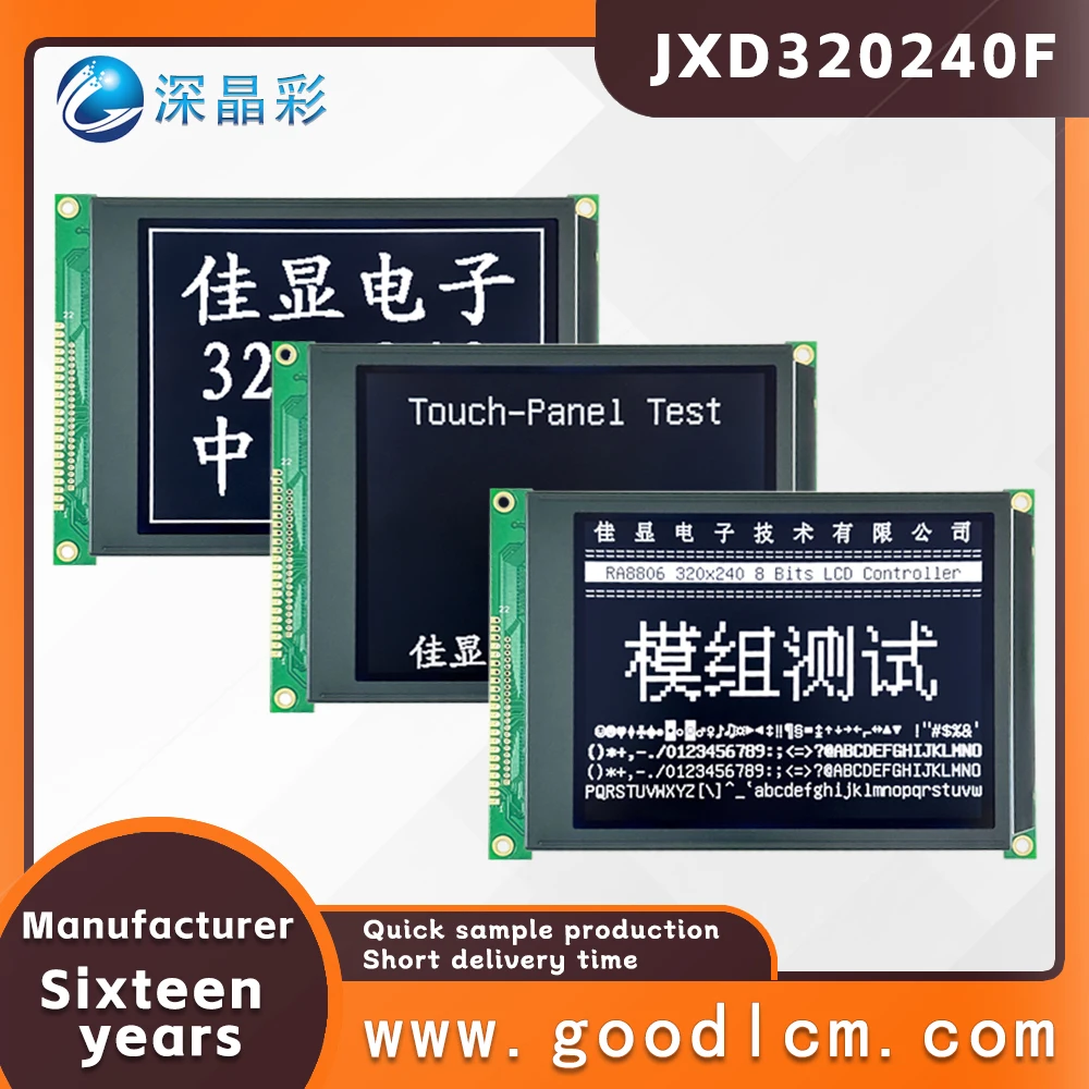 

320240 lcd display JXD320240F 5.7 inches DFSTN negative dot matrix screen With Chinese font library RA8806 3.3V/5.0V