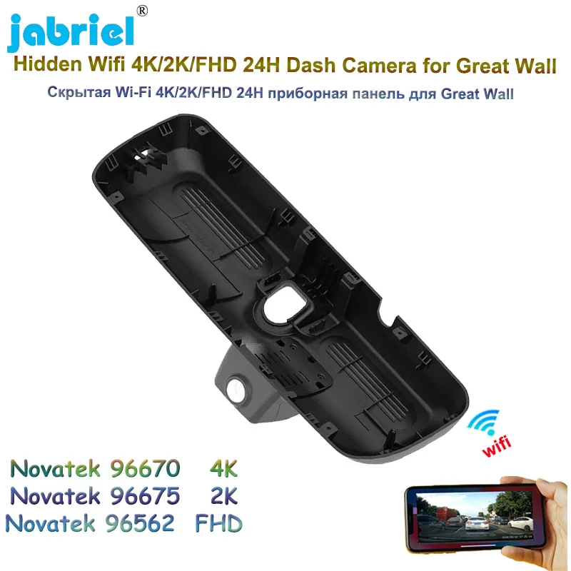 

2K 4K 2160P WIFI Car DVR Video Recorder 24H Parking Monitoring Dedicated Dash Cam EDR For Great Wall HAVAL DARGO 2020 2021 2022