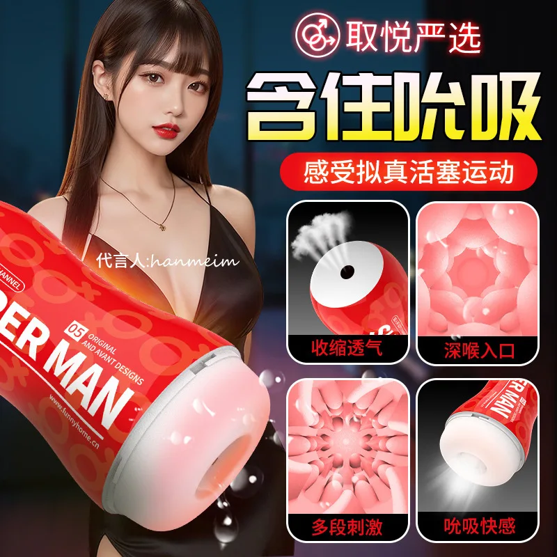 Men's sucking masturbator Manual Airplane cup Men's training masturbator masturbation products