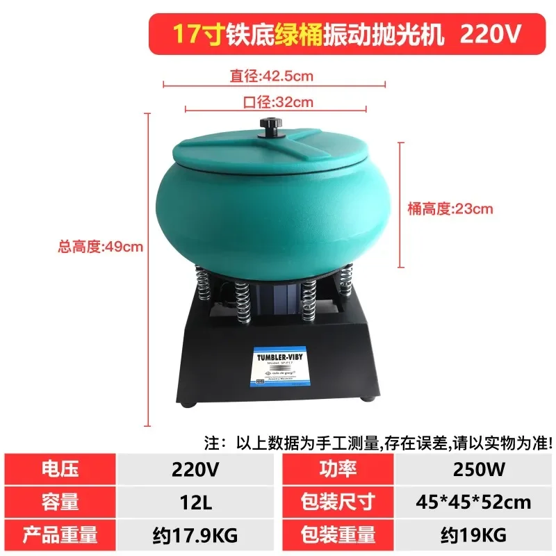 17 Inch Super Large Vibratory Tumbler Wet & Dry Dual Use Metal Polishing Machine Jewelry Polisher