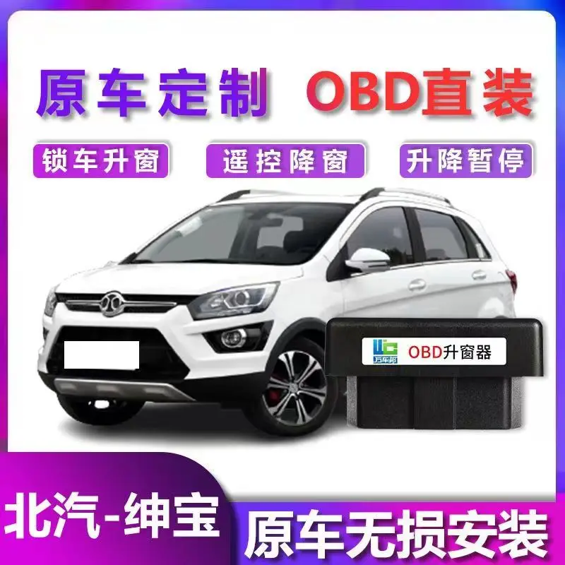 For Baic Senova X25 X35 automatic window lifter window closer OBD window lifter