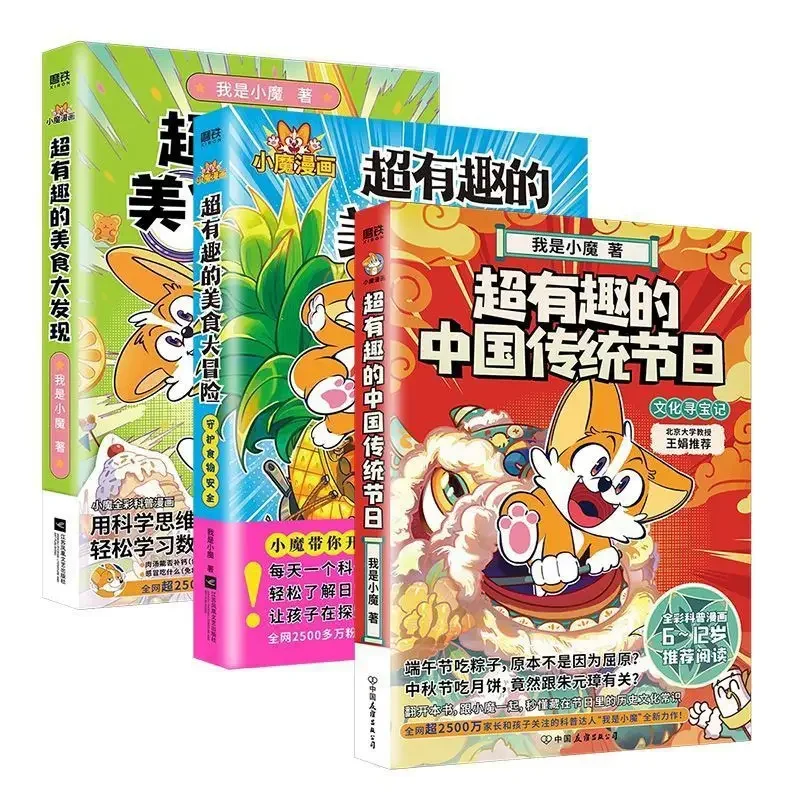 

Little Magic Science Comics 3 book set super fun food adventure big discovery
