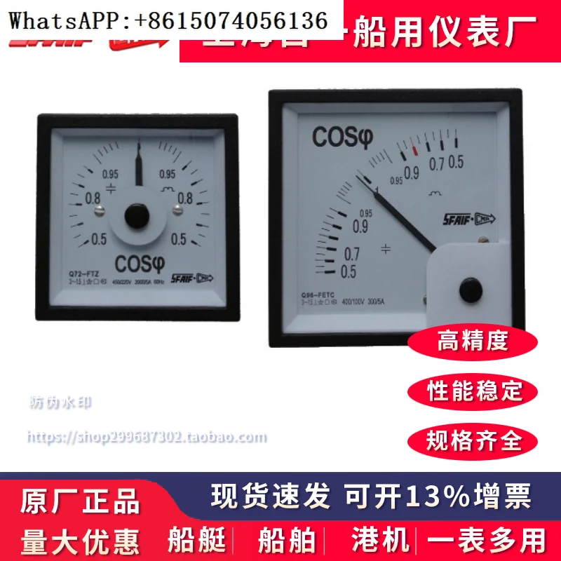 Shanghai Ziyi Marine Instrument Co., Ltd. Q72/Q96/Q144-FETC/- FTZ three-phase power factor meter