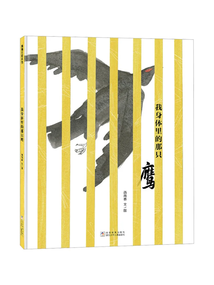 

Книга-Winshare The Eagle Inside Me