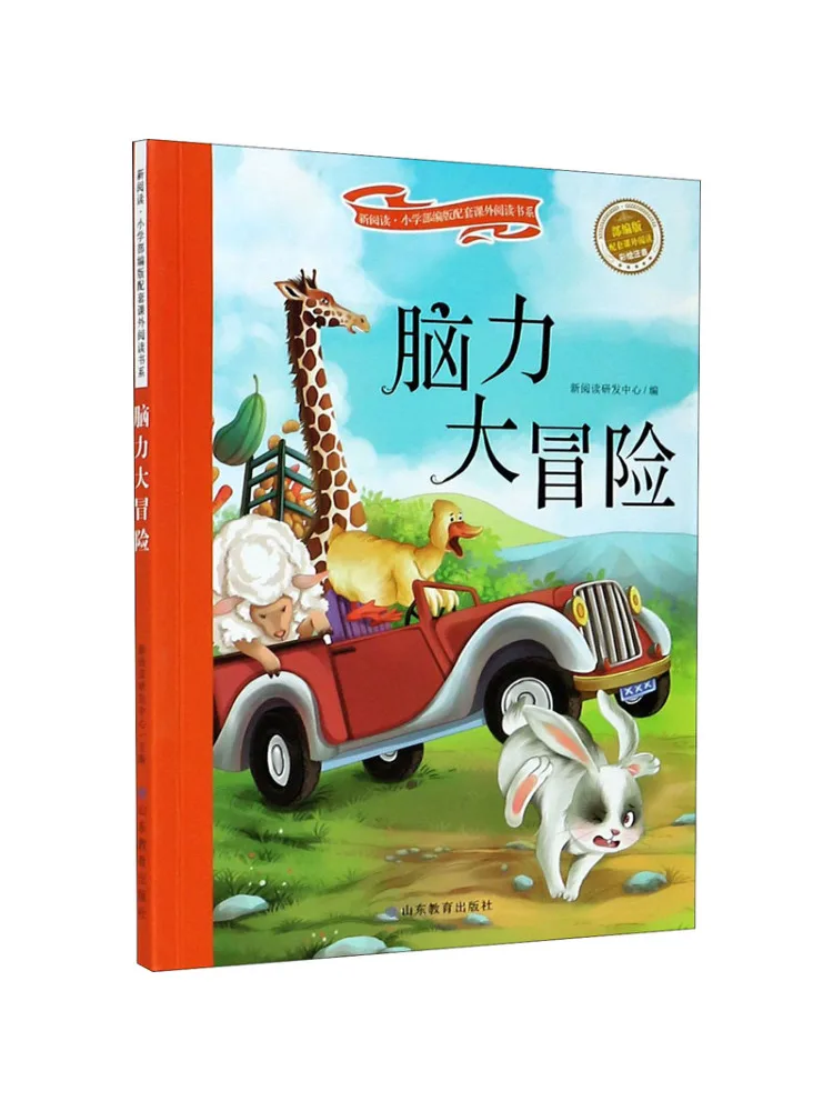 

Книга-игра Winshare Brain Power Adventure