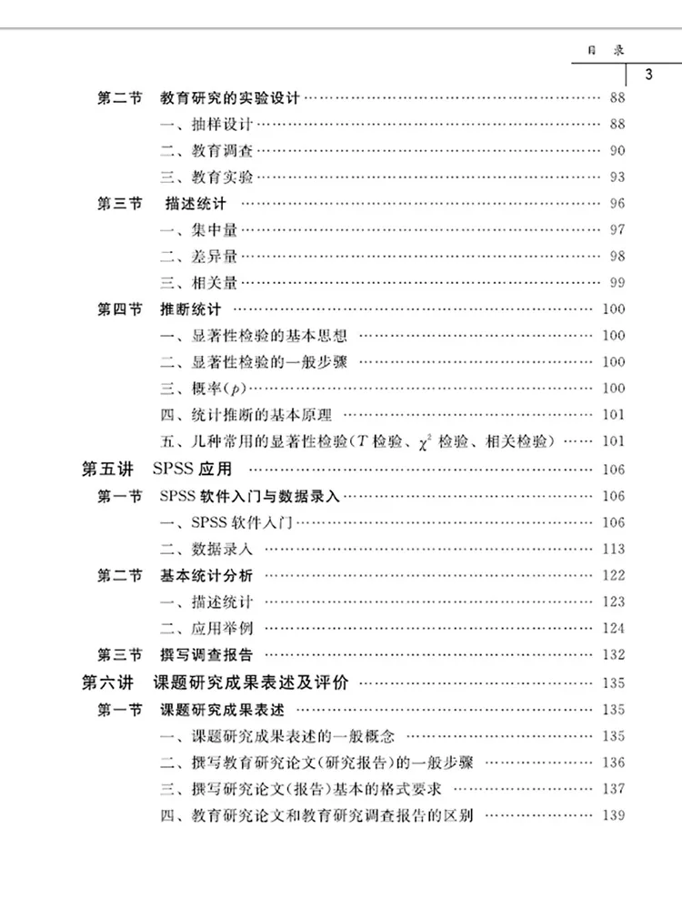 Book-Winshare Onderzoeksprojecten voor basisschool en middelbare scholen
