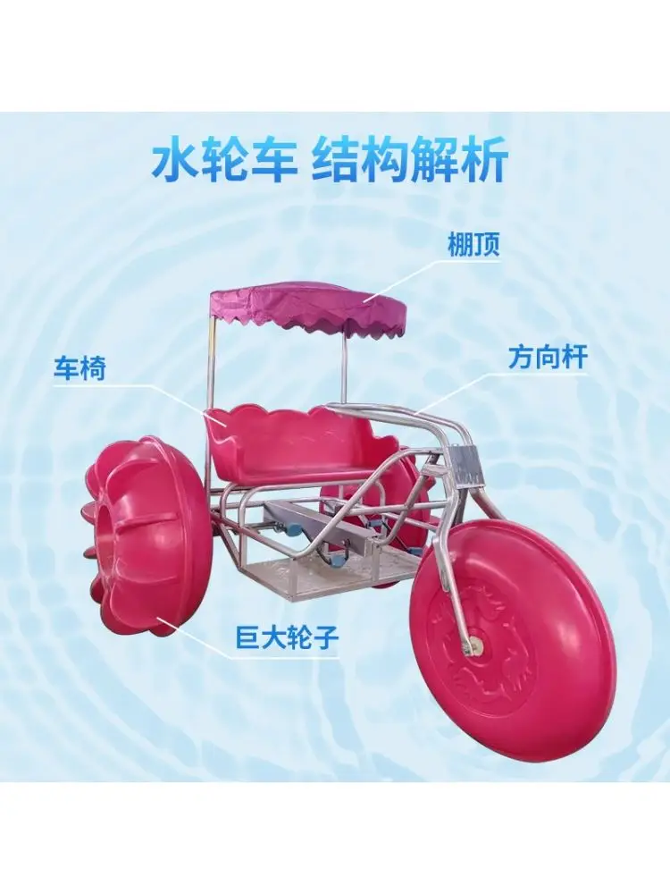 Water tricycle electric amusement vehicle pedal boat