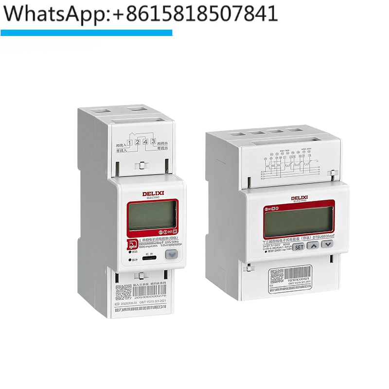 Guide rail electric meter WiFi recharge prepaid intelligent single-phase three-phase four wire 220V remote rental room