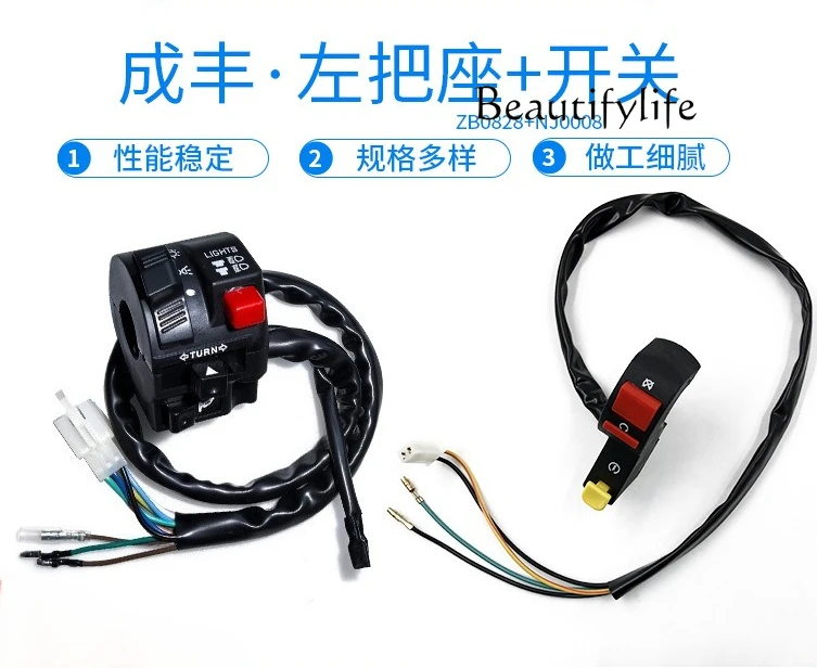 

Curved beam car left handle seat switch west right angle line off start yellow switch assembly seat