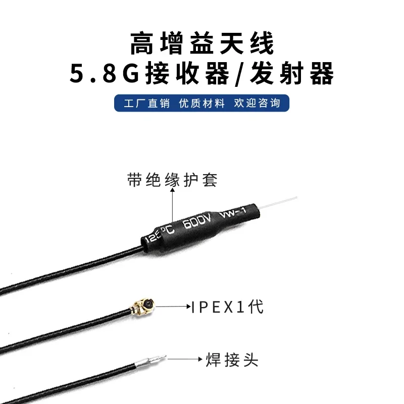 5G Kupferrohrantenne 2DB 5,8G Modellflugzeugempfänger mit integrierter WiFi-Antenne Schweißtyp für Luftfahrtausrüstung