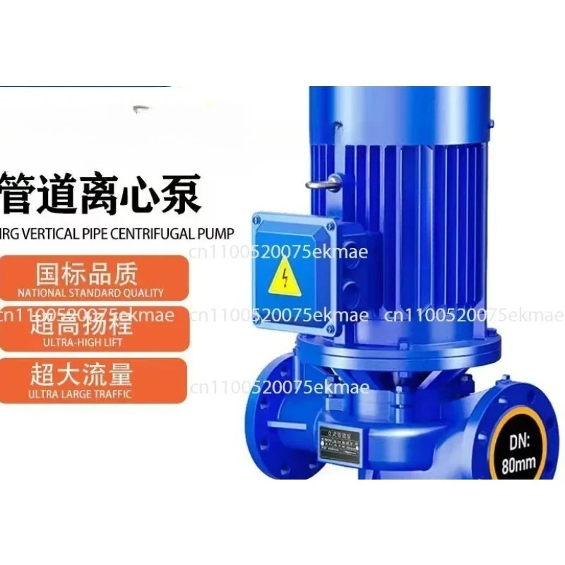 Vertical pipeline single-stage centrifugal pump industrial high lift pressurized explosion-resistant acid and alkali