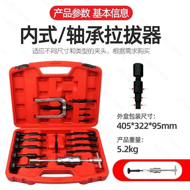 16Pcs Blind Inner Bearing Puller Set Car Bearing Slide Hammer Puller Blind Hole Bearing Race And Seal Puller Extractor Kit