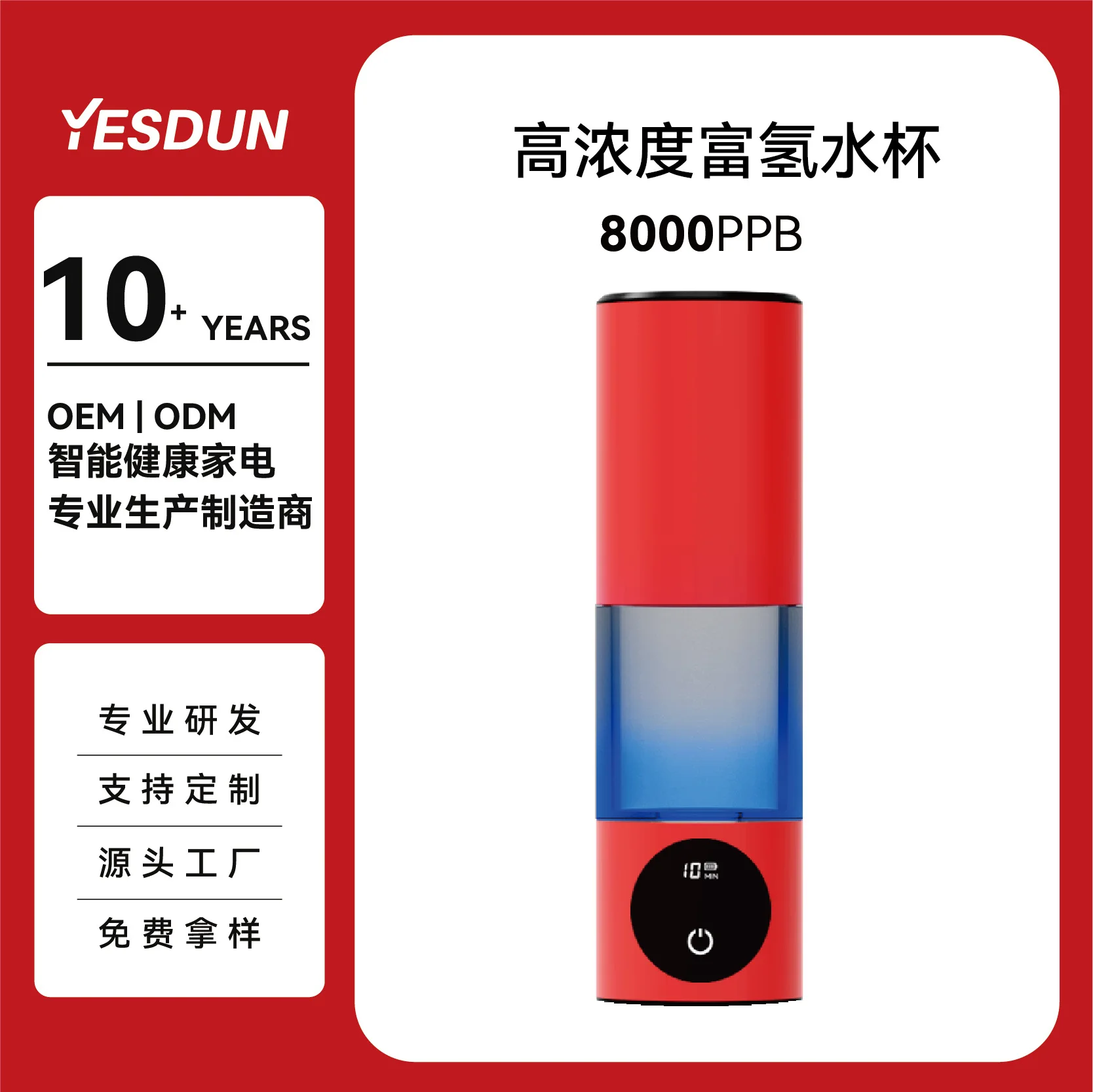 Direct high-concentration electrolytic hydrogen water cup hydrogen and oxygen separation machine