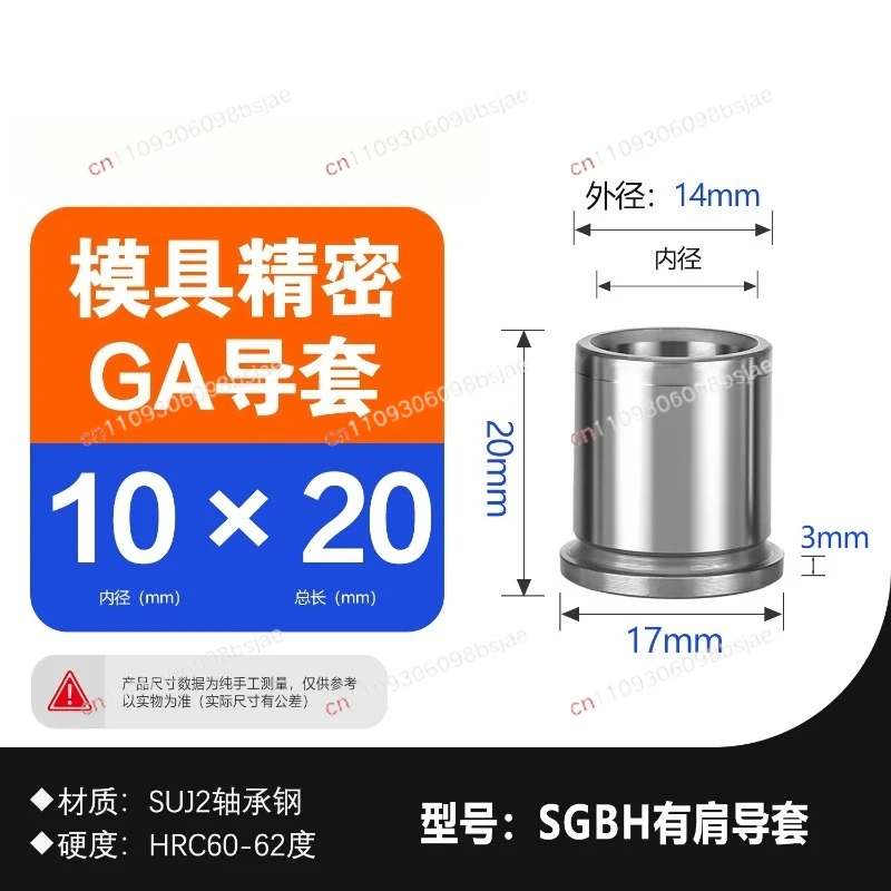 5PCS/set  Mold Accessories GA Shoulder Guide Bushing Leader Pin Bushes Guide Sleeves