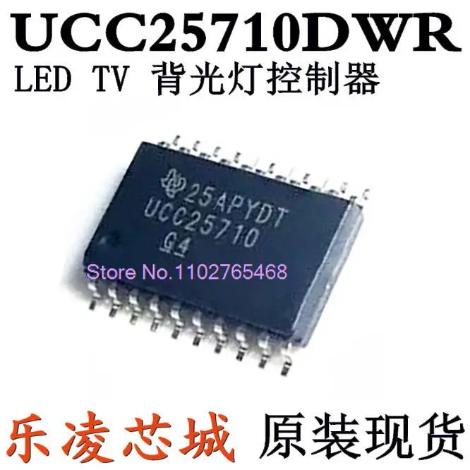 

10PCS/LOT UCC25710DWR UCC25710 LED IC