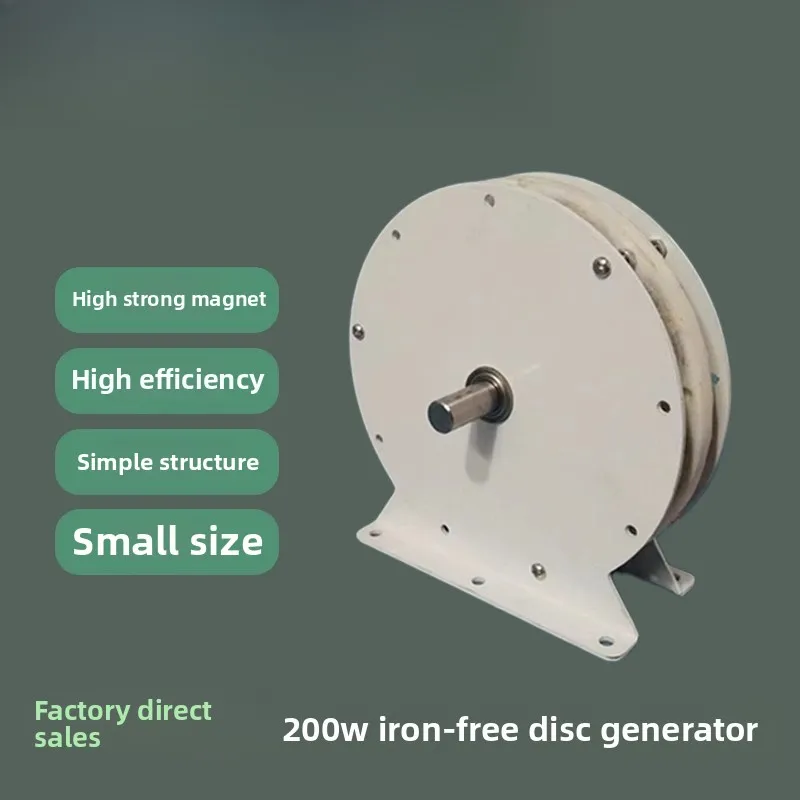 200 watt low speed disc coreless generator permanent magnet generator 12V24V high efficiency, low torque, breeze