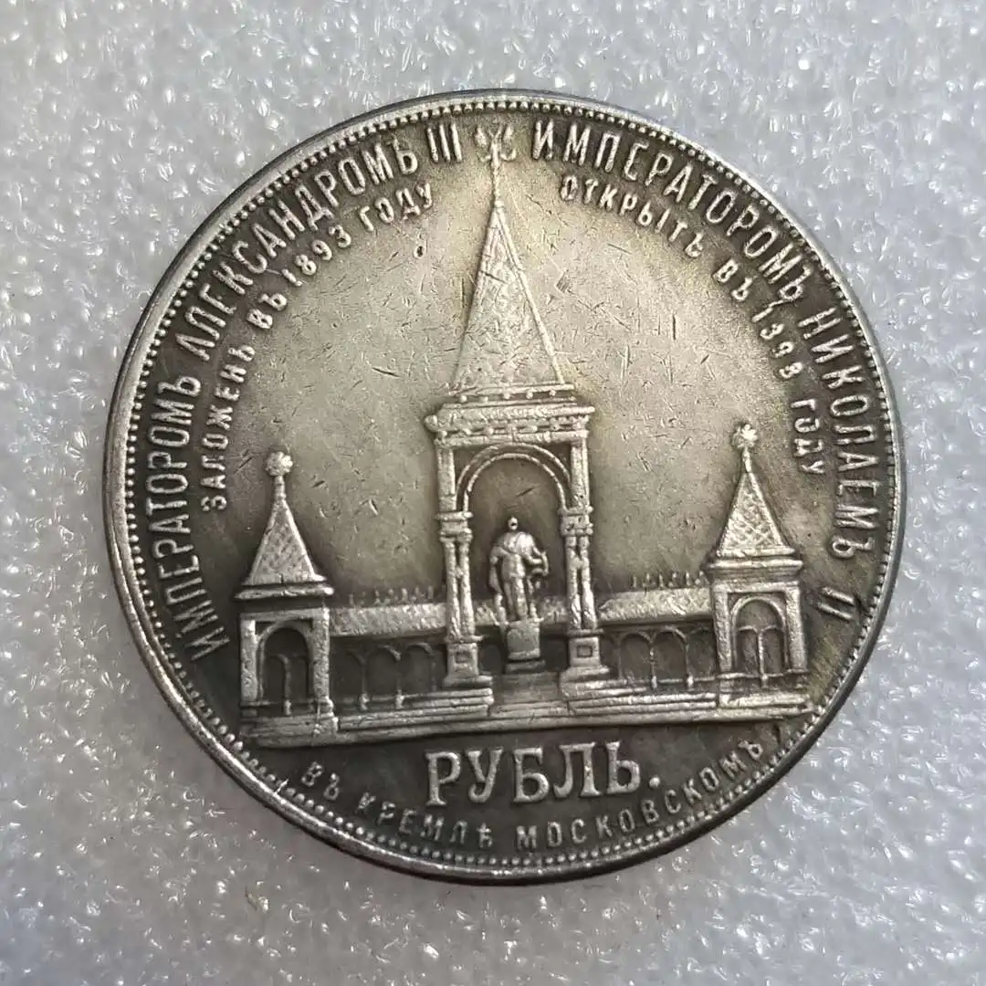 Russia 1898 Ruble silver Collectibles Magic Coin Home Decoration Craft Coins Desktop Ornament Christmas Gifts#2400