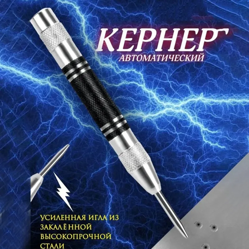 

【HAPPY】Automatic Punch Tool-For Metal, Wood Plastic-Precision Marking Ideal For Professionals And DIY Enthusiasts