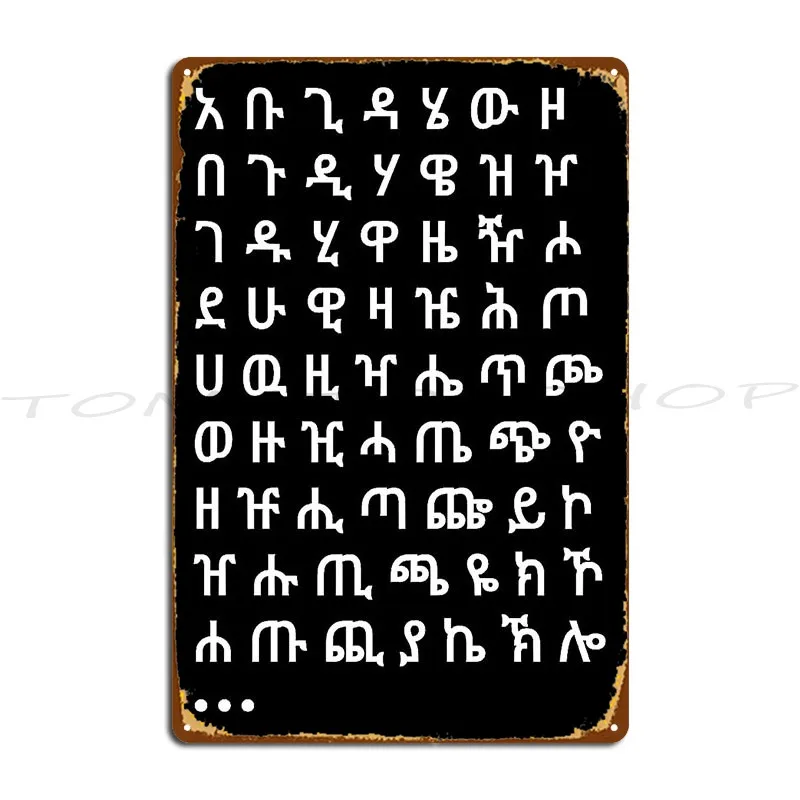 Ethiopian Alphabet Amharic The Ethiopian Alphabet Fidel Metal Sign Wall Cave Designing Pub Bar Cave Character  Tin Sign Poster